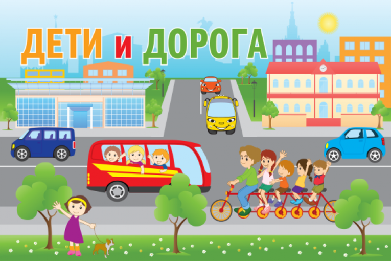 «Об организации мер по предупреждению детского дорожно-транспортного травматизма» «Об организации мер по предупреждению детского дорожно-транспортного травматизма».